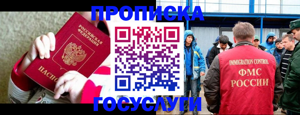 прописка регистрация в Шумихе