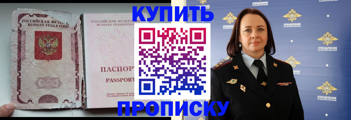 миграционный учет в Шумихе