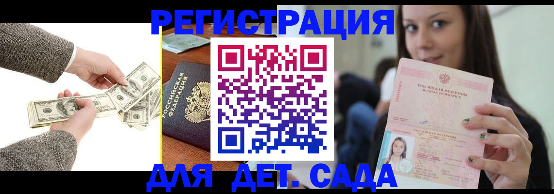 прописка поиск в Шумихе